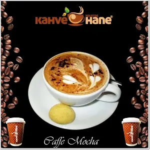 EXOTİC SICAKLAR  (Exotic Hot Beverages)