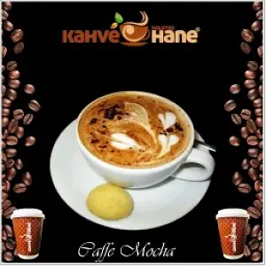 EXOTİC SICAKLAR  (Exotic Hot Beverages)