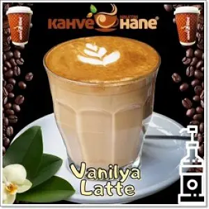 Vanilya Latte