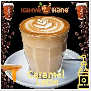 Caramel Latte